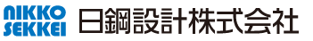 日鋼設計株式会社